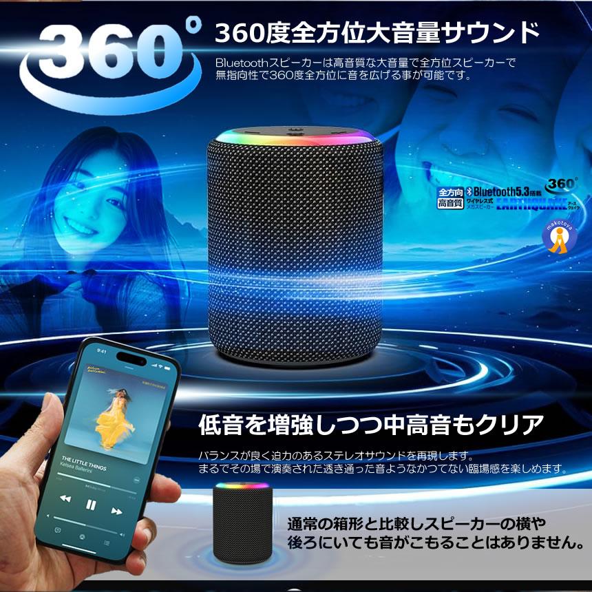 bluetooth スピーカー 防水IPX6 ワイヤレス お風呂 高音質 LED