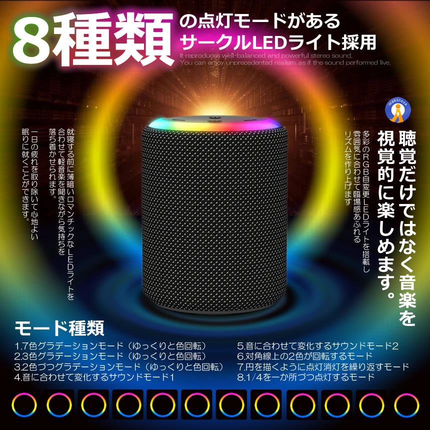 bluetooth スピーカー 防水IPX6 ワイヤレス お風呂 高音質 LED