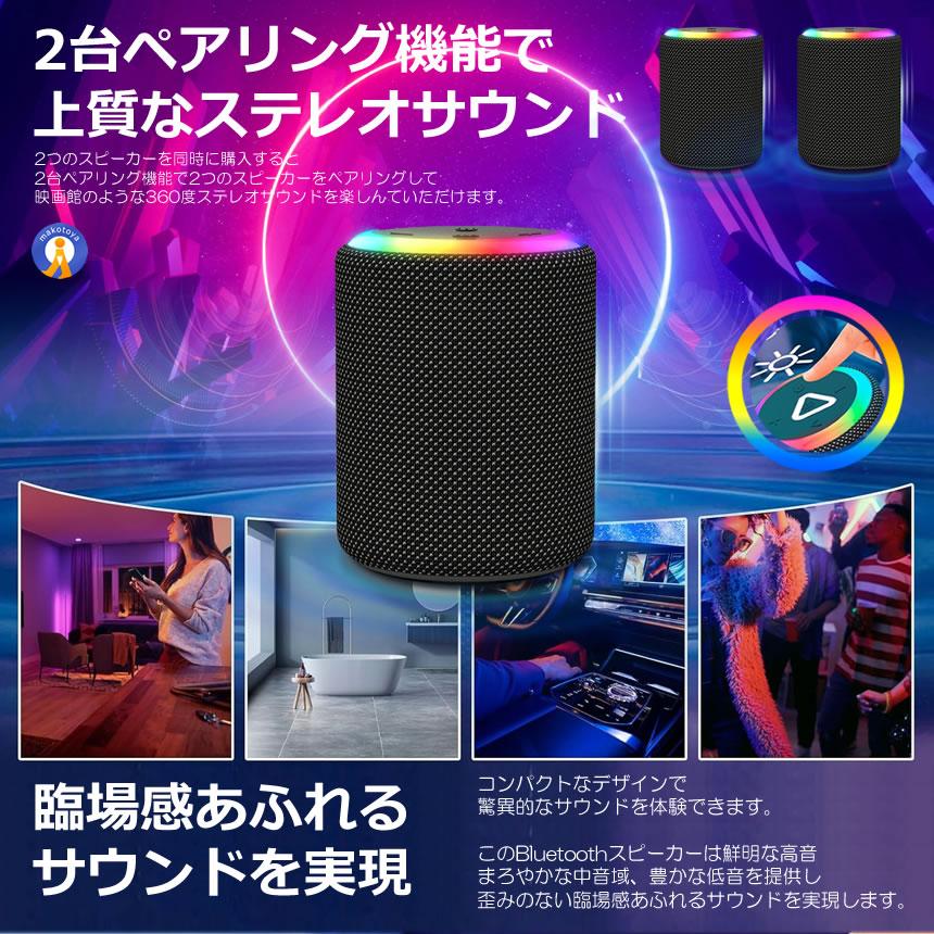 bluetooth スピーカー 防水IPX6 ワイヤレス お風呂 高音質 LED