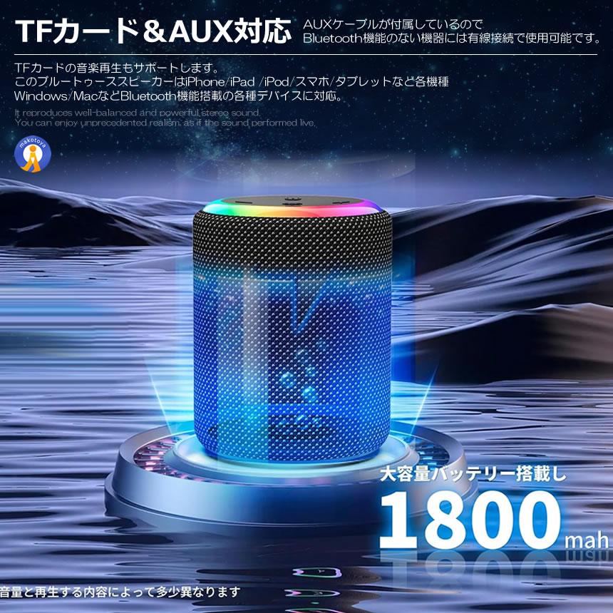 bluetooth スピーカー 防水IPX6 ワイヤレス お風呂 高音質 LED