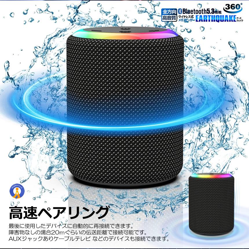 bluetooth スピーカー 防水IPX6 ワイヤレス お風呂 高音質 LED