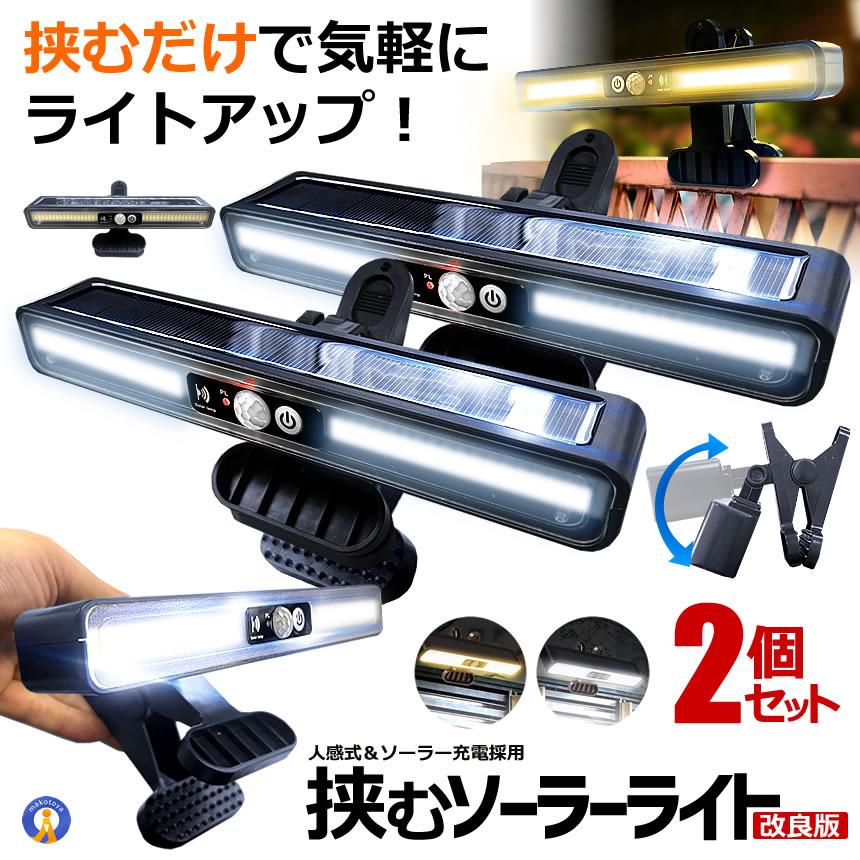 【新品未開封】カオナシ提灯センサーライト LEDセンサーライト 乾電池式 2灯 [品番]07-9918｜株式会社オーム電機