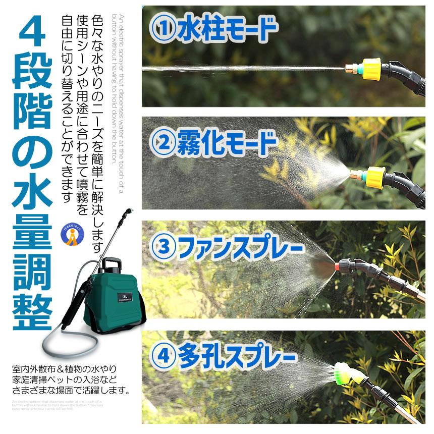 噴霧器 電動 8L 大容量 充電式 88cm 伸縮式 肩掛け式 バッテリー式
