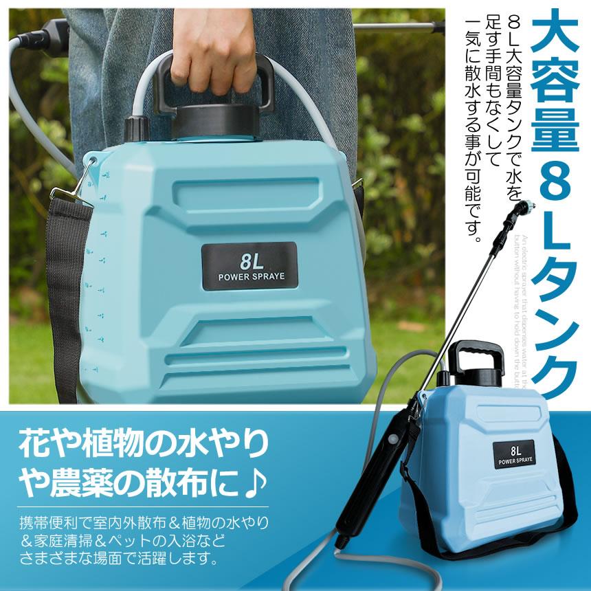 噴霧器 電動 8L 大容量 充電式 88cm 伸縮式 肩掛け式 バッテリー式