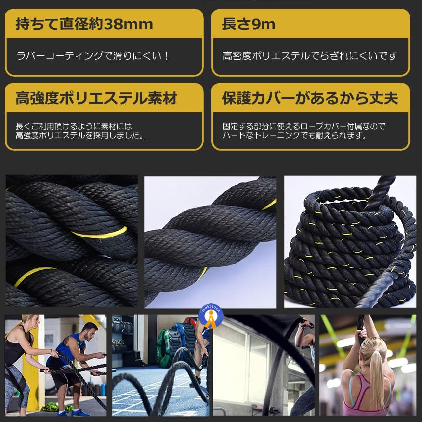 バトルロープ 2 トレーニング ロープ 筋トレ ロープカバー付属 極太