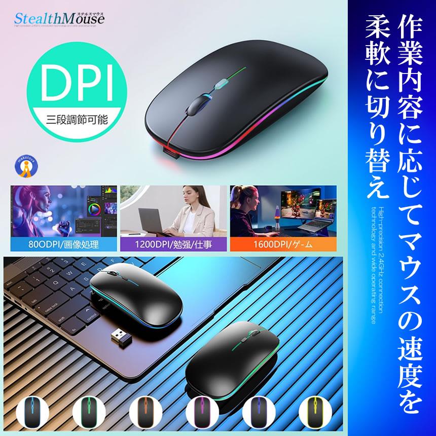 マウス 無線 2025超薄型 高精度 高感度 ワイヤレスマウス 静音 3段階