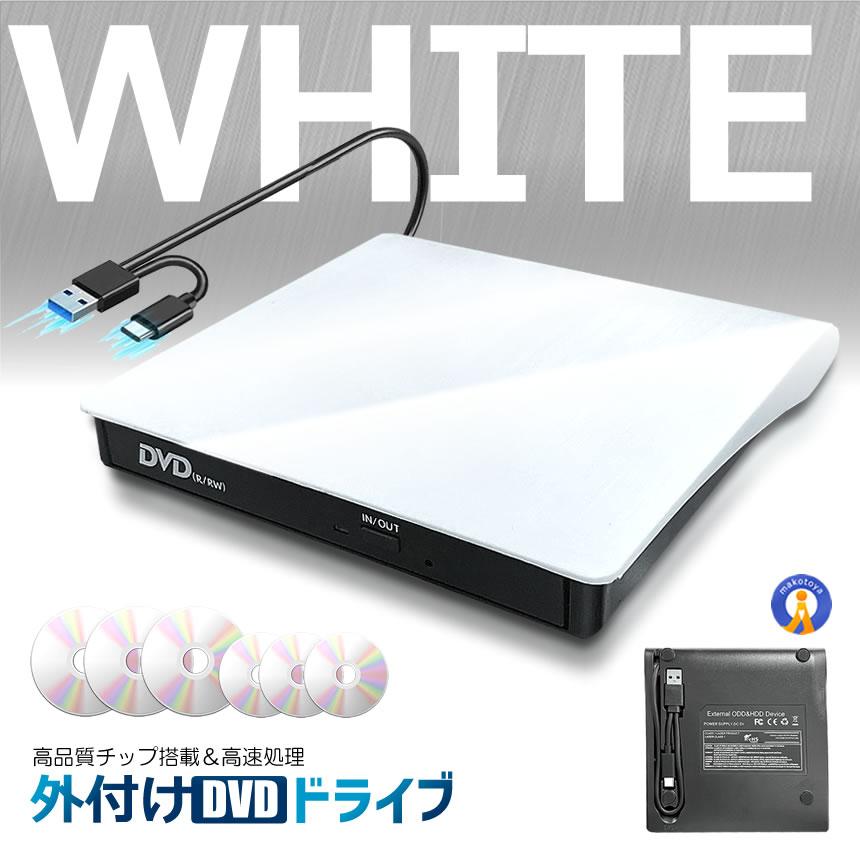 外付けDVDドライブ 高速処理 8X DVD& 24XCD 光学ドライブ 読取 書込可