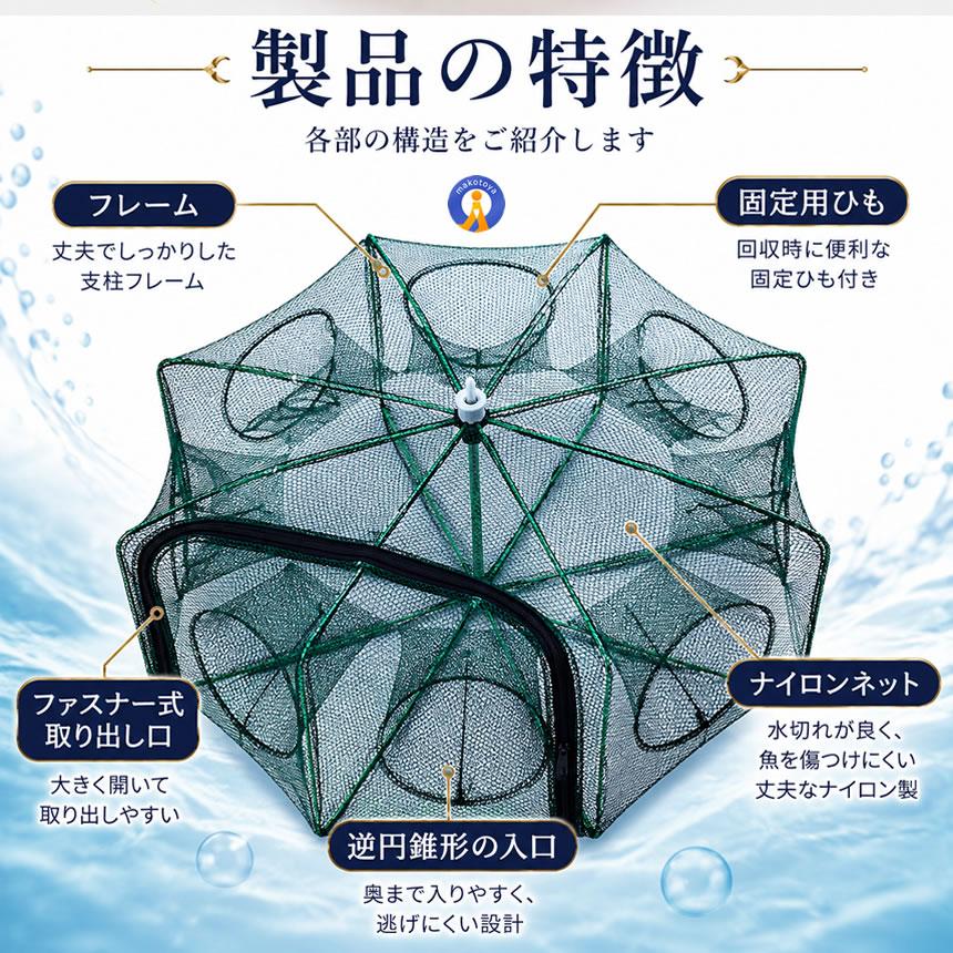 大型 八ツ手網 魚捕り網 折りたたみ式 エビカニ網 8面 多入口 漁具 魚