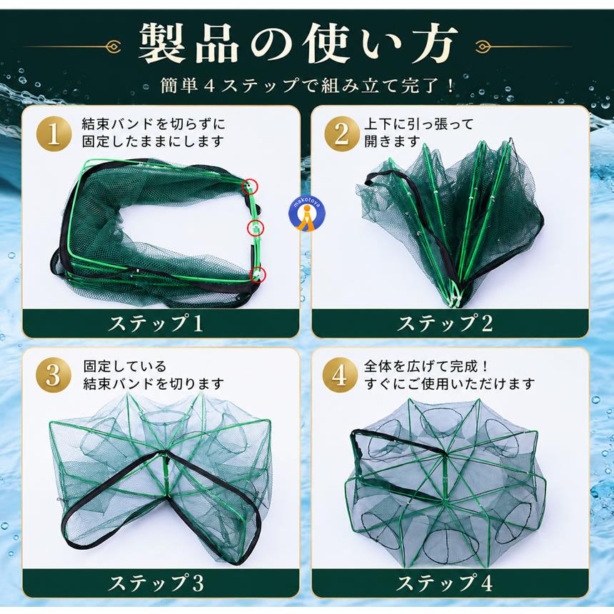 大型 八ツ手網 魚捕り網 折りたたみ式 エビカニ網 8面 多入口 漁具 魚
