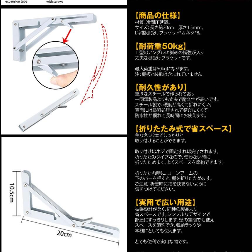 棚受け金具 L字型 2本セット 30cmタイプ ホワイト 棚支え ブラケット 折りたたみ アイアン 金具 耐荷重50kg 男前 ブルックリン風 カフェ風 2-ORIKATA-30-WH|aspace|04