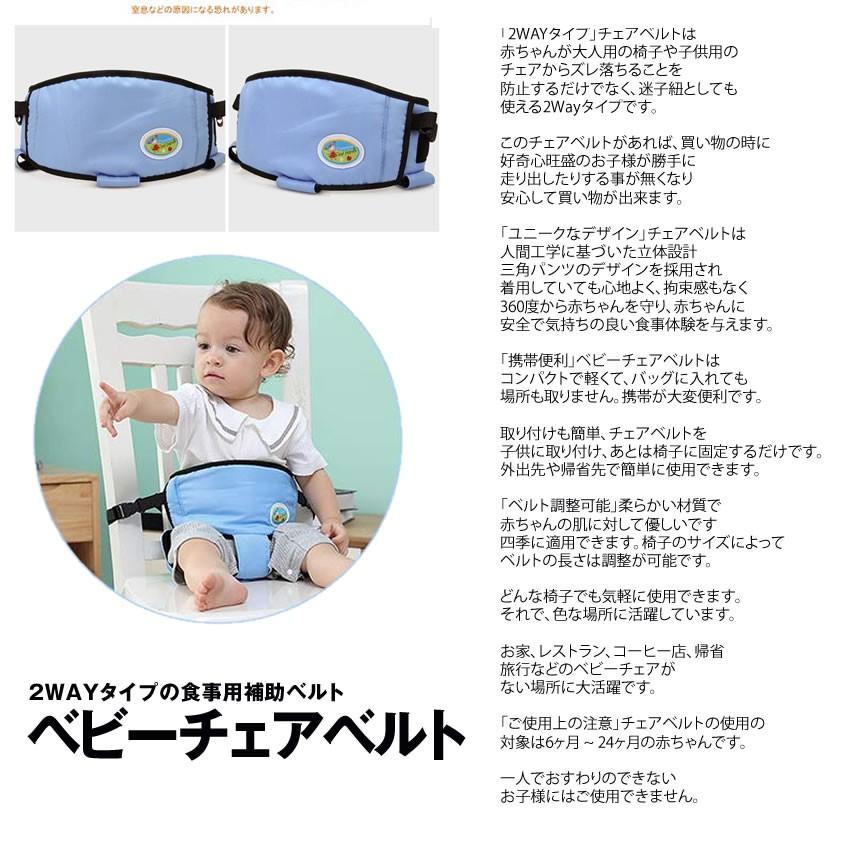 ベビーチェアベルト ブラック キャリフリー 2way 迷子紐 食事用補助ベルト 子供 食事 ご飯 Bechair Bk S Mh0214 18a アルファスペース 通販 Yahoo ショッピング