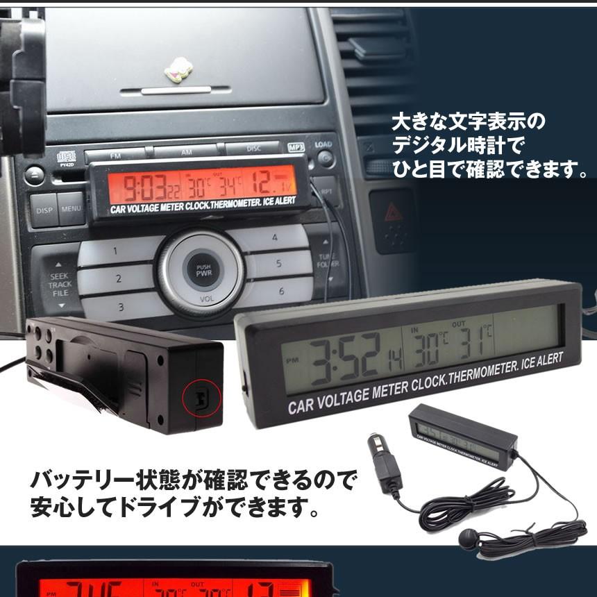 電圧計 デジタル バッテリーチェッカー 時計 温度計 シガーソケット 車内 屋外 車 DEASHANA :s-mh0313-16a:アルファスペース - 通販 - Yahoo!ショッピング 電圧計 デジタル バッテリーチェッカー 時計 温度計 シガーソケット 車内 屋外 車 DEASHANA :s-mh0313-16a:アルファスペース - 通販 - Yahoo!ショッピング