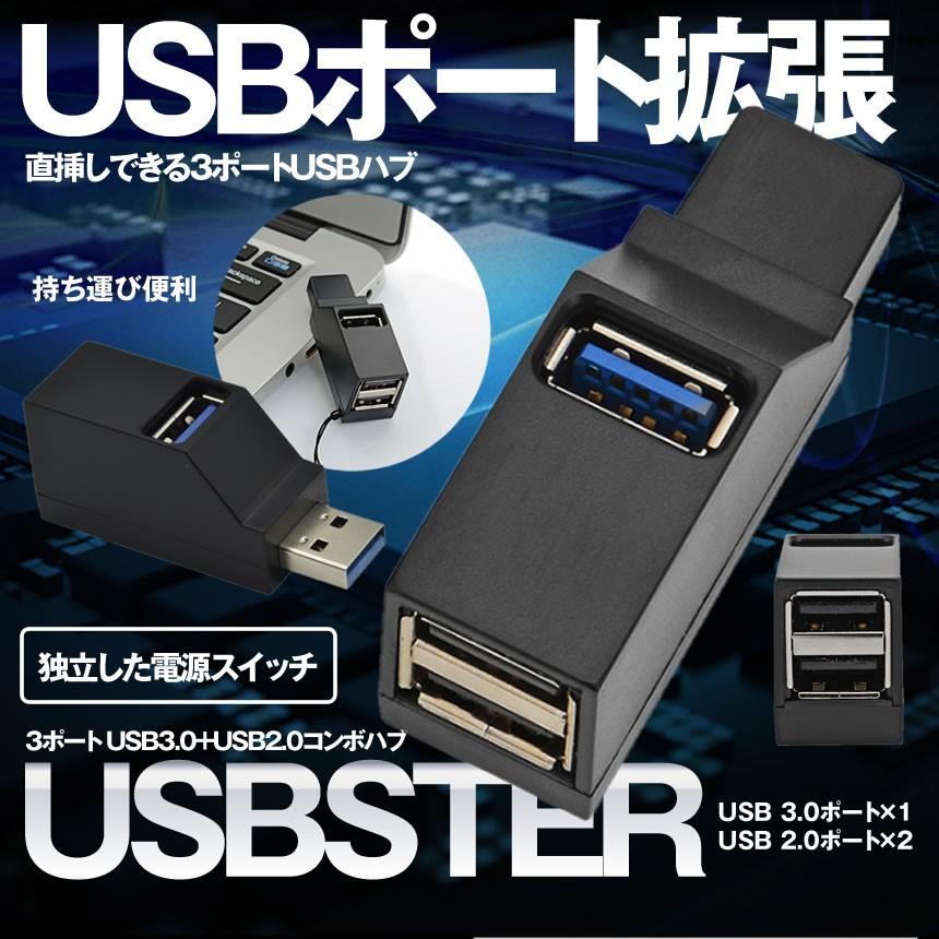 USBハブ 3ポート USB3.0＋USB2.0コンボハブ ポート拡張 超小型 高速 軽量 ブラック HUYUTRS｜aspace｜02