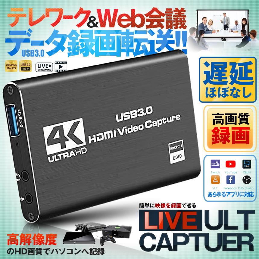 キャプチャーボード 4k Hdmi ビデオキャプチャ テレワーク Web会議 Usb3 0 Windows Ps4 Nintendo Switch ゲーム配信 Caplivers S Mh0701 11a アルファスペース 通販 Yahoo ショッピング