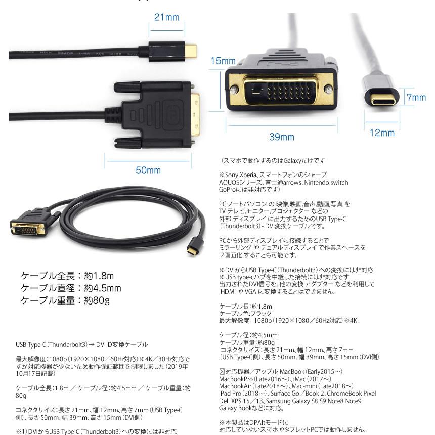 Usb Type C Dvi D 変換 ケーブル 1 8m ブラック オス 60hz アダプタ コネクタ Apple Macbook Mac Book Pro Dmdcable S Mh0718 23a アルファスペース 通販 Yahoo ショッピング