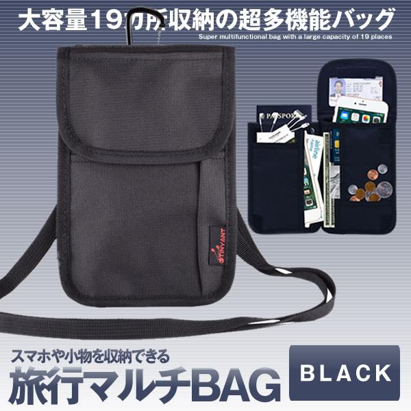 旅行マルチバッグ ブラック トラベル 鞄 荷物 外国 盗難防止 スマホ 財布 収納 便利 ショルダー RYOBATU-BK｜aspace