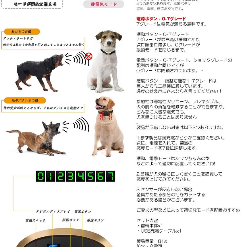 無駄吠え防止 首輪 全自動式 愛犬 犬しつけ Ip67防水 充電式 安全 訓練用 7段階センサー Lcdディスプレー 小型犬 中型犬 大型犬 Boemuuda S Mh0817 10a アルファスペース 通販 Yahoo ショッピング