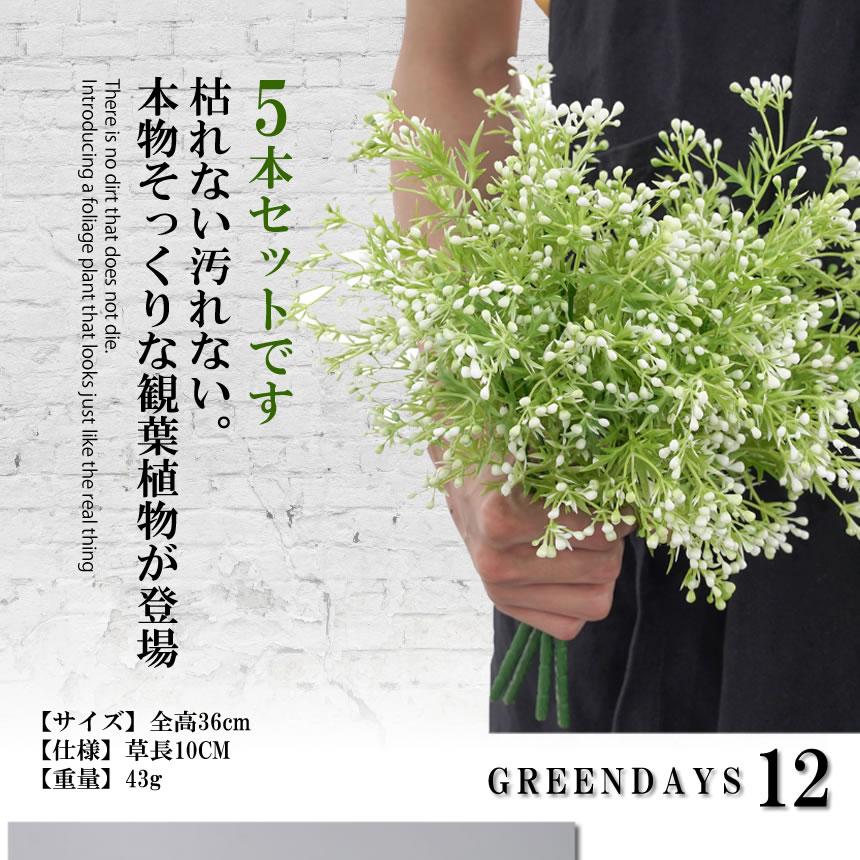 花束グリーン 5個セットフェイクグリーン 人工観葉植物 造花藤 緑 葉 壁掛け 吊りのインテリア飾り 人工植物 枯れない グリーン 5 Turiguri12 S Mh05 16a アルファスペース 通販 Yahoo ショッピング