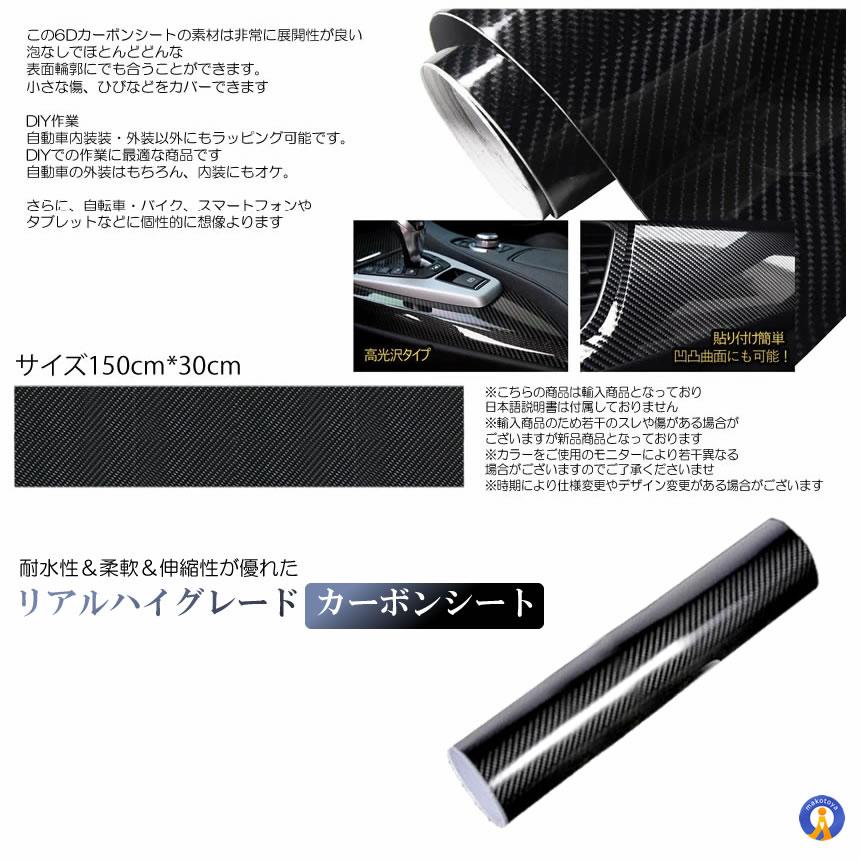 6D リアル ハイグレード カーボンシート ブラック 黒 車 自転車 バイク