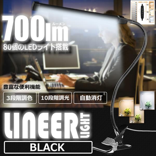 多機能デスクライト ブラック 卓上 読書灯 ベッドナイトライト 3段調色 10段調光 USB式 700lm 8W 80個LED TAKIDDSU-BK 多機能デスクライト ブラック 卓上 読書灯 ベッドナイトライト 3段調色 10段調光 USB式 700lm 8W 80個LED TAKIDDSU-BK