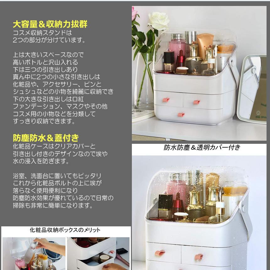 化粧品 収納 高品質新品 ボックス メイク コスメ収納 大容量 蓋付き 防塵 整理簡単 引き出し付き 防水 Makeyohap 3段式 浴室 洗面所収納 騒音なし