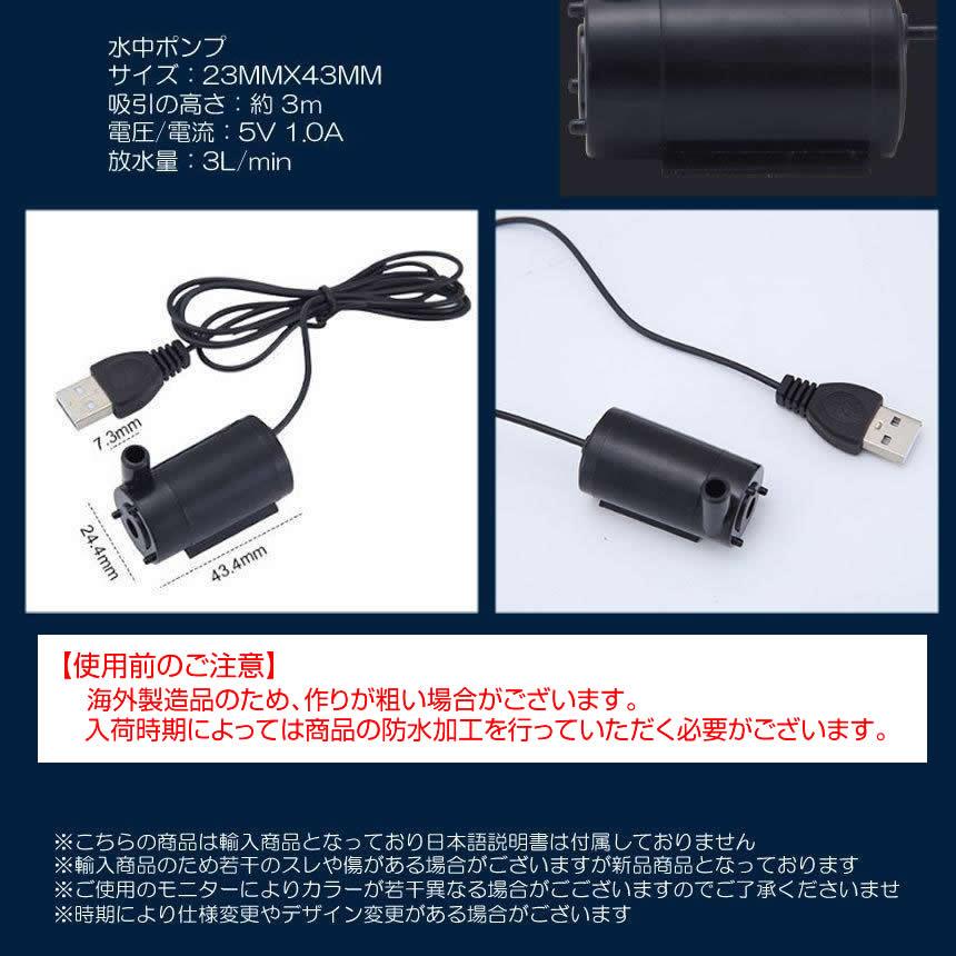 最終値下げ最終値下げ小型ウォーターポンプ USB1m ケーブル DC マイクロ ミニ 水中ポンプ 小型 庭 ガーデニング WOPONPA 電動工具 