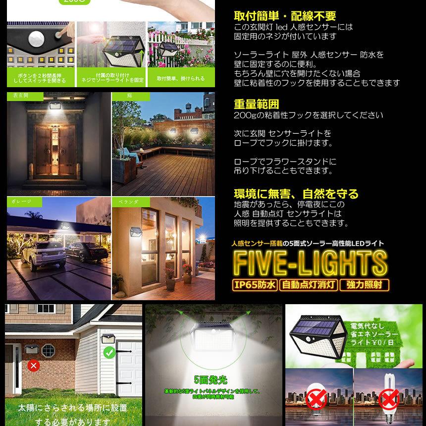 五面 ソーラー140LEDライト 2台セット 人感 自動点灯 センサーライト 壁 IP65防水 庭 屋外 明るさセンサー 2-GOMENA :s-mh1029-14a:アルファスペース - 通販 - Yahoo!ショッピング 五面 ソーラー140LEDライト 2台セット 人感 自動点灯 センサーライト 壁 IP65防水 庭 屋外 明るさセンサー 2-GOMENA :s-mh1029-14a:アルファスペース - 通販 - Yahoo!ショッピング