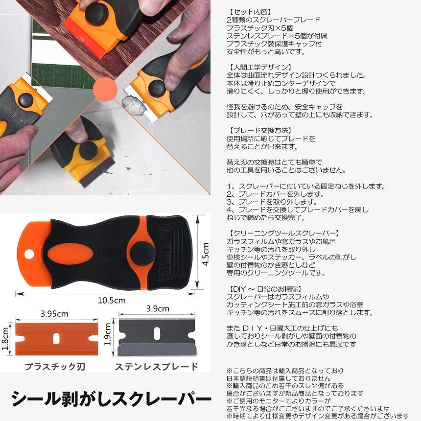 シール剥がし スクレーパー ガラス ポケット 安全 汚れ落とし 掃除 付着物 Ppgekg かき落とし Salenew大人気 壁面