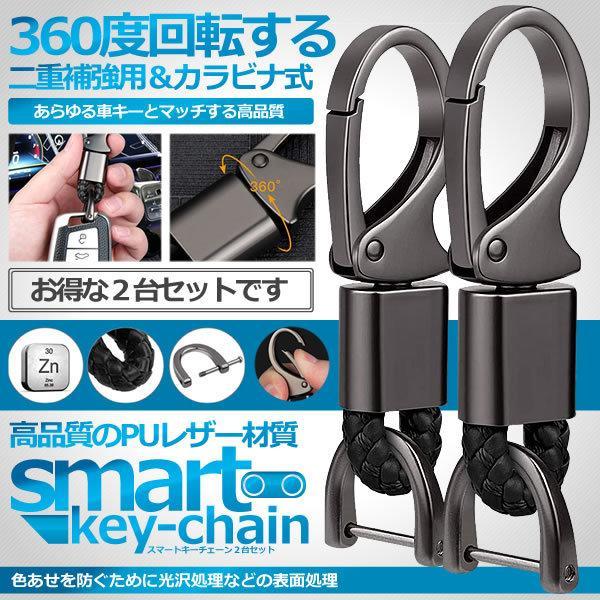 スマート キーリング 2個セット 金具 軽量 360度回転 車 鍵 キーホルダー おしゃれ キーチェーン バッグ 高級感 レザー 2 Summmsa 倉