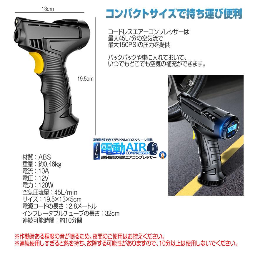 エアコンプレッサー 電動 充電 コードレス 圧力計付 デジタル 2000mAh 電動空気入れ 自動車 ボール DEAKOAIR｜aspace｜06