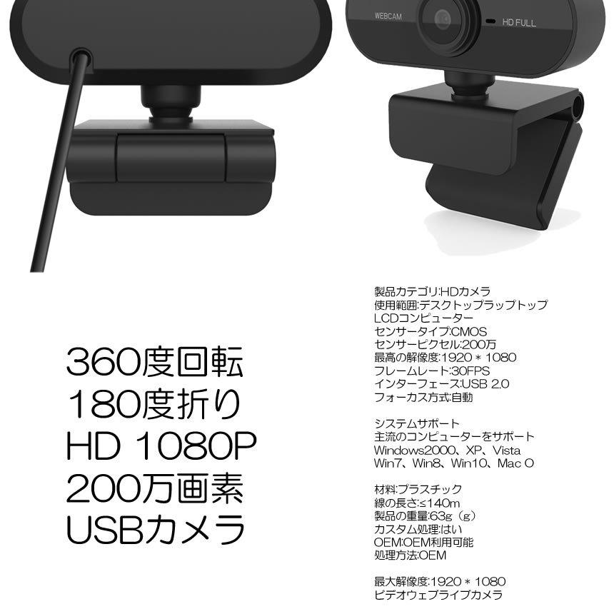 Usb Webカメラ360度回転 180度 折り Hd 1080p 0万画素 オンライン会議 Wecadgeg S Mi0105 11a アルファスペース 通販 Yahoo ショッピング