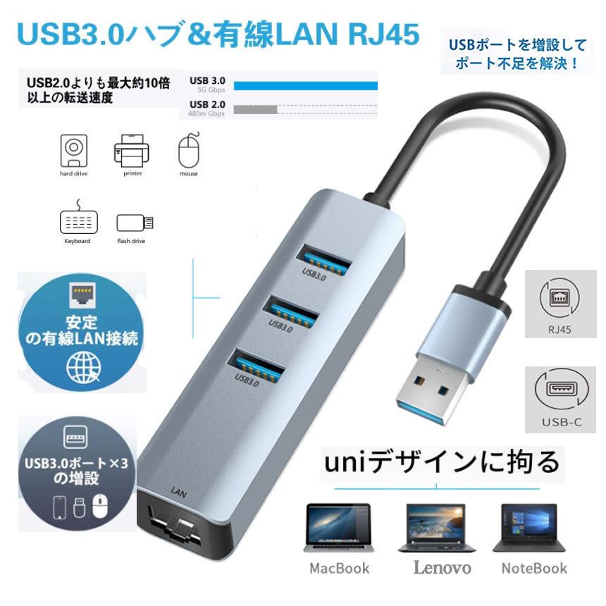 USB 有線lanアダプタ USB3.0ハブ 有線LAN RJ45変換アダプター 4-in-1多機能アダプタ SIHEYI-1561 :s