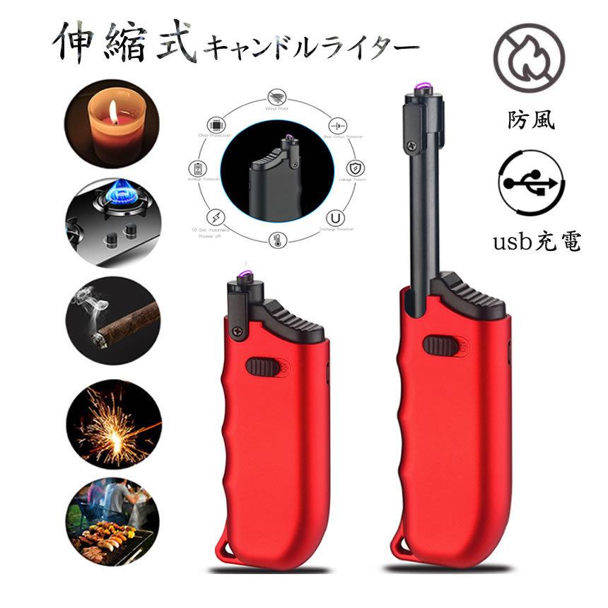 伸縮 電子ライター 花火 q キャンドル 安全 電子 Usb充電式 煙草 タバコ 喫煙 グッズsindenr Rd S Mi05 51a アルファスペース 通販 Yahoo ショッピング