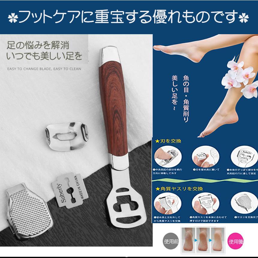 魚の目 カッター 角質削り 角質除去 足 コーンカッター かかと 角質取り タコの目カッター