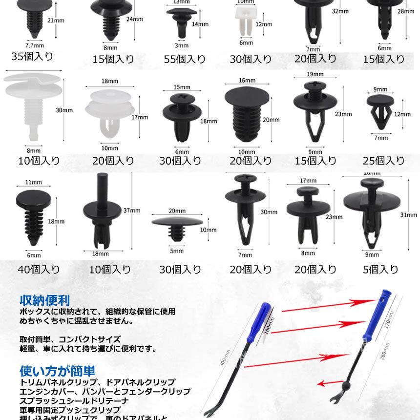 車用 内張りセット プラスチック製リベット 415個18種類 ユニバーサル 自動車フェンダー 内張りはがし 固定用 トリムクリップ Utimas415 S Mi0618 10a アルファスペース 通販 Yahoo ショッピング