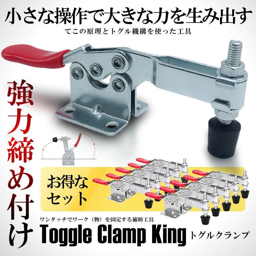 トグルクランプ 10個セット 横押し メタル プッシュプル クイッククランプ 水平 木材 高品質 工具 DIY 10-TOGULAP｜aspace｜02