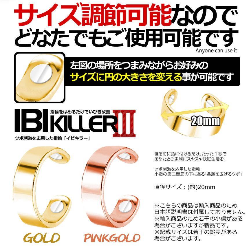 いびき軽減 イビキラー3 ゴールド 指輪 リング 快眠 小指 サイズ調節可能 熟睡 寝室 寝相 改善 おしゃれ ベッド うるさい 便利 簡単 GDIBIKI｜aspace｜07