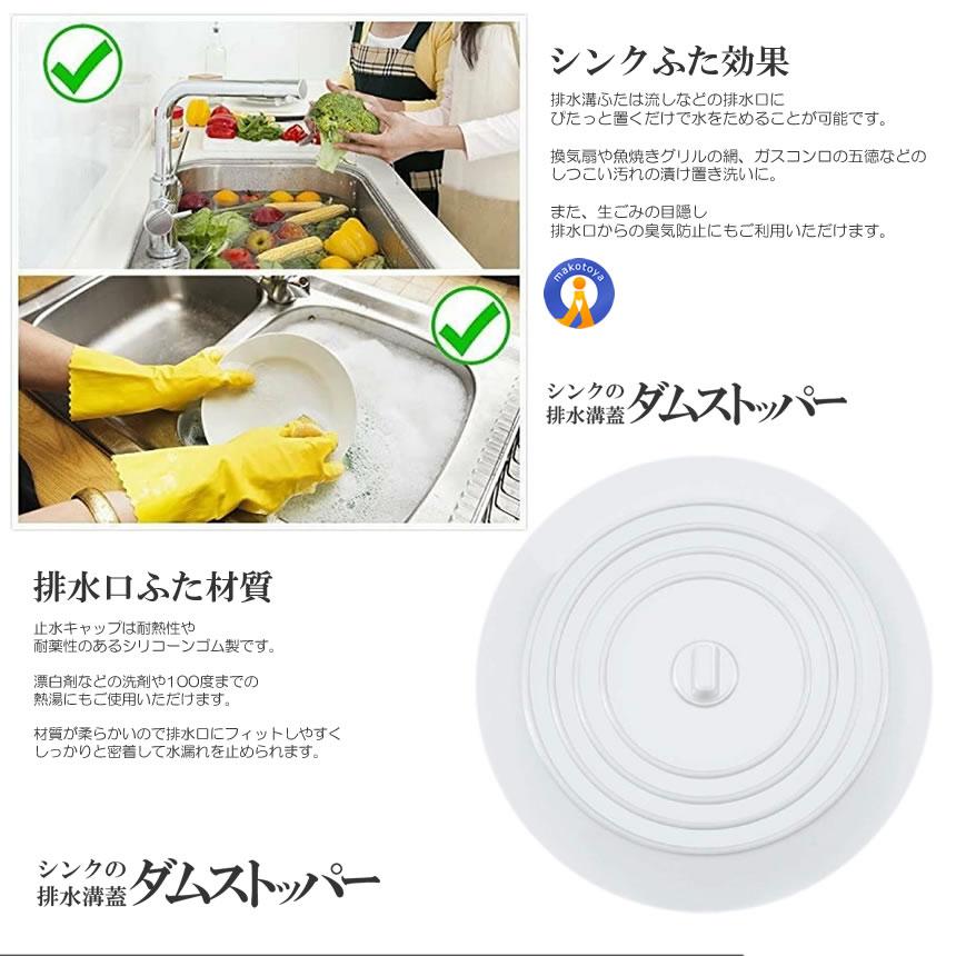 【排水溝ページ】 皿2種 シンク ふた 排水溝 排水口 排水口カバー 排水溝カバー 15cm