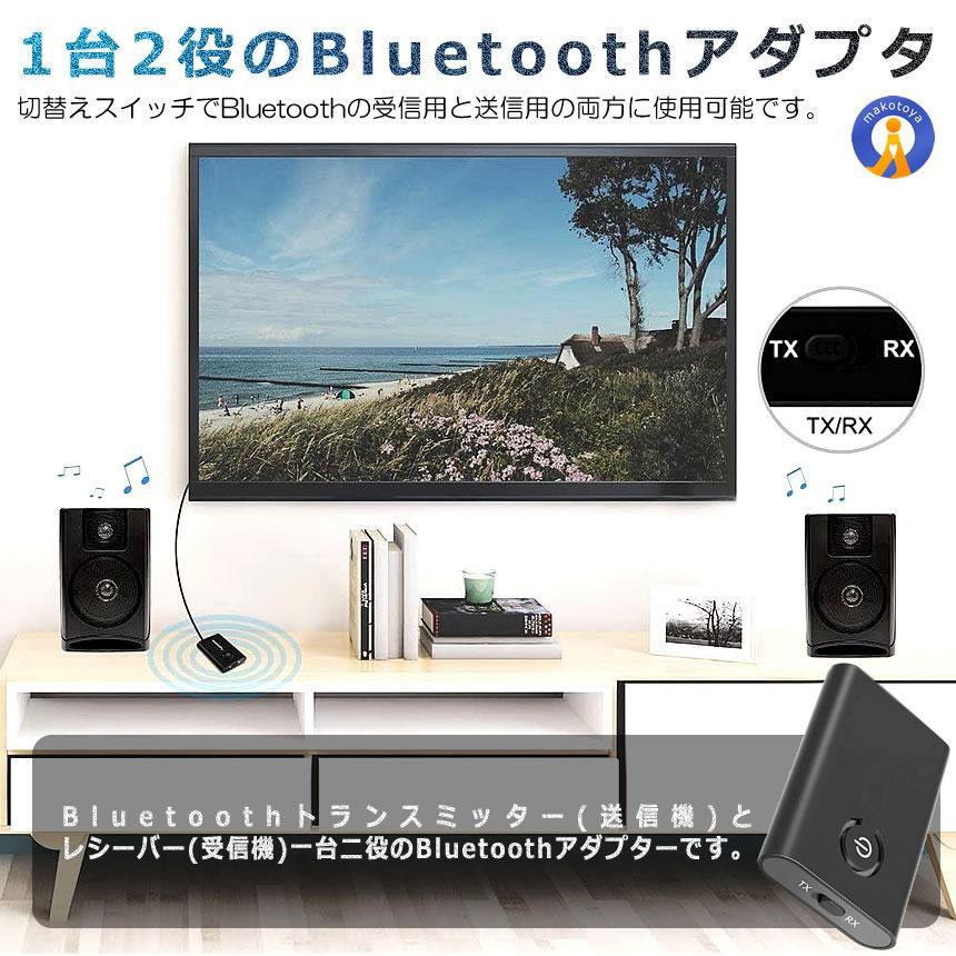ワイヤレス送受信機 トランスミッターとレシーバー 2個セット Bluetooth トランスミッター ブルートゥース 送信機 受信機 無線化