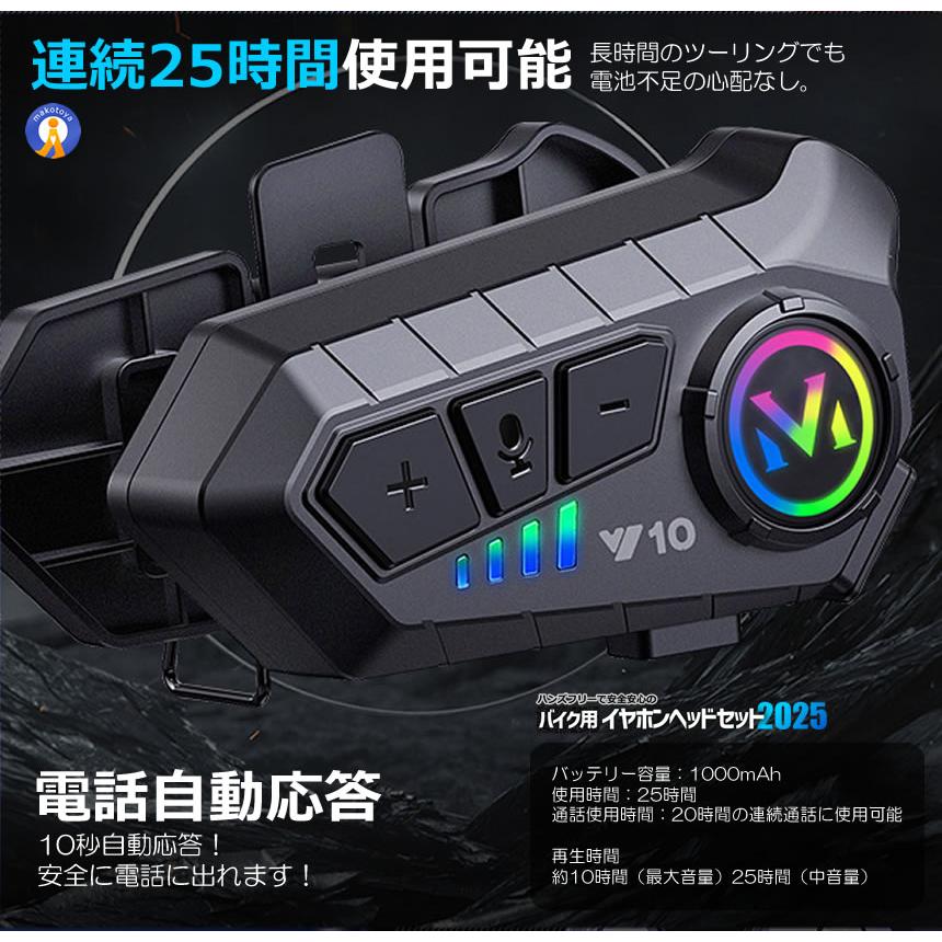 バイク ヘッドセット 高音質 イヤホン Bluetooth5.3搭載 ヘルメット