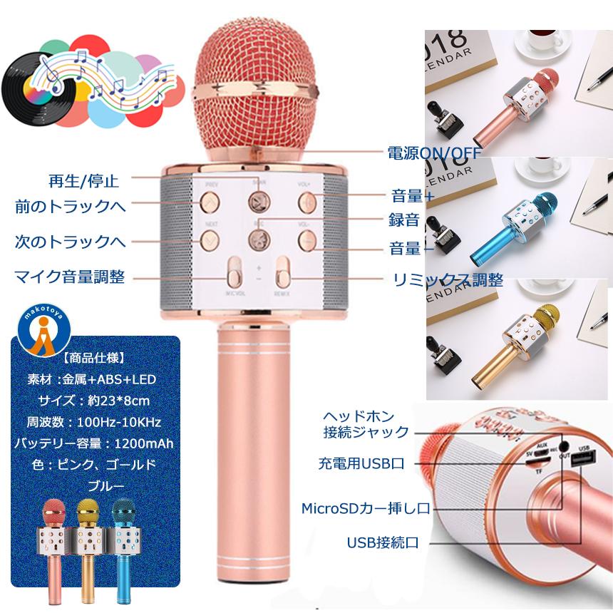 2個セット ワイヤレスマイク Bluetooth カラオケ エコー マイク セット