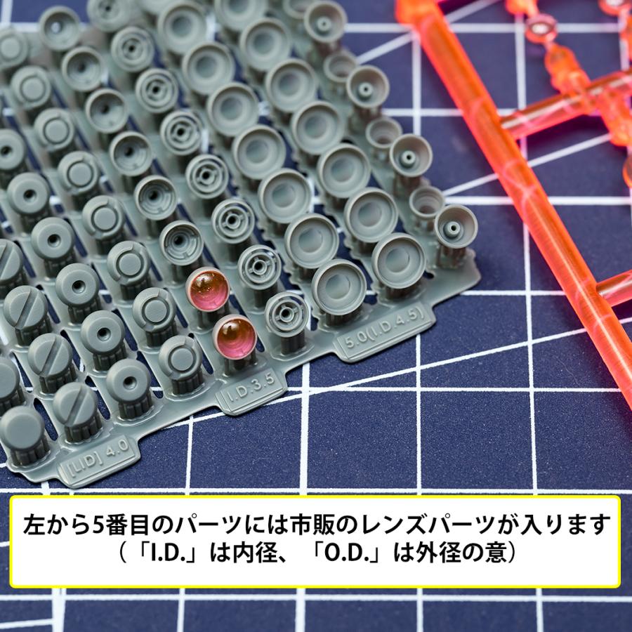 スポッター ディテール LID（リッド）選べる5サイズ2枚セット 880円