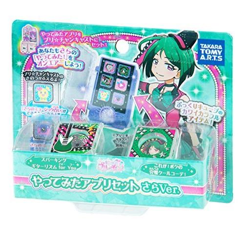 キラッとプリ チャン やってみたアプリセット さらver Rad Co Th