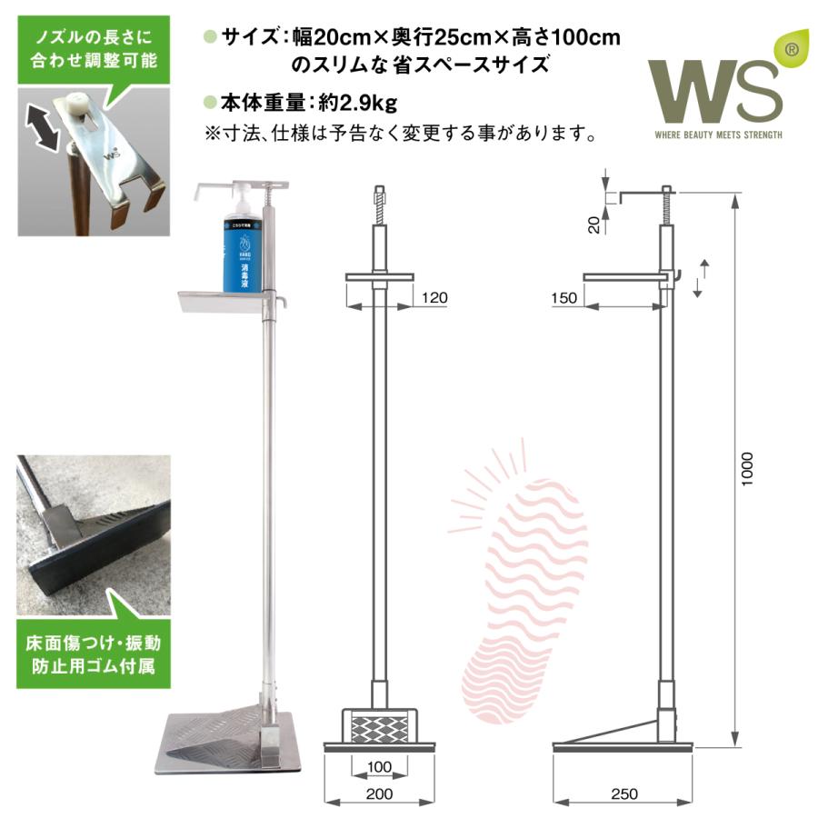 足踏み式消毒液スタンド オールステンレス製 コンパクト型 送料無料 