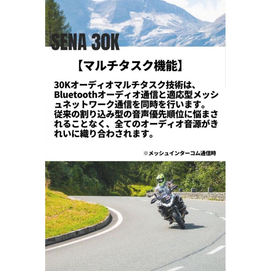 SENA（セナ） 30K-03D デュアルパック インカム ☆当店オリジナル日本
