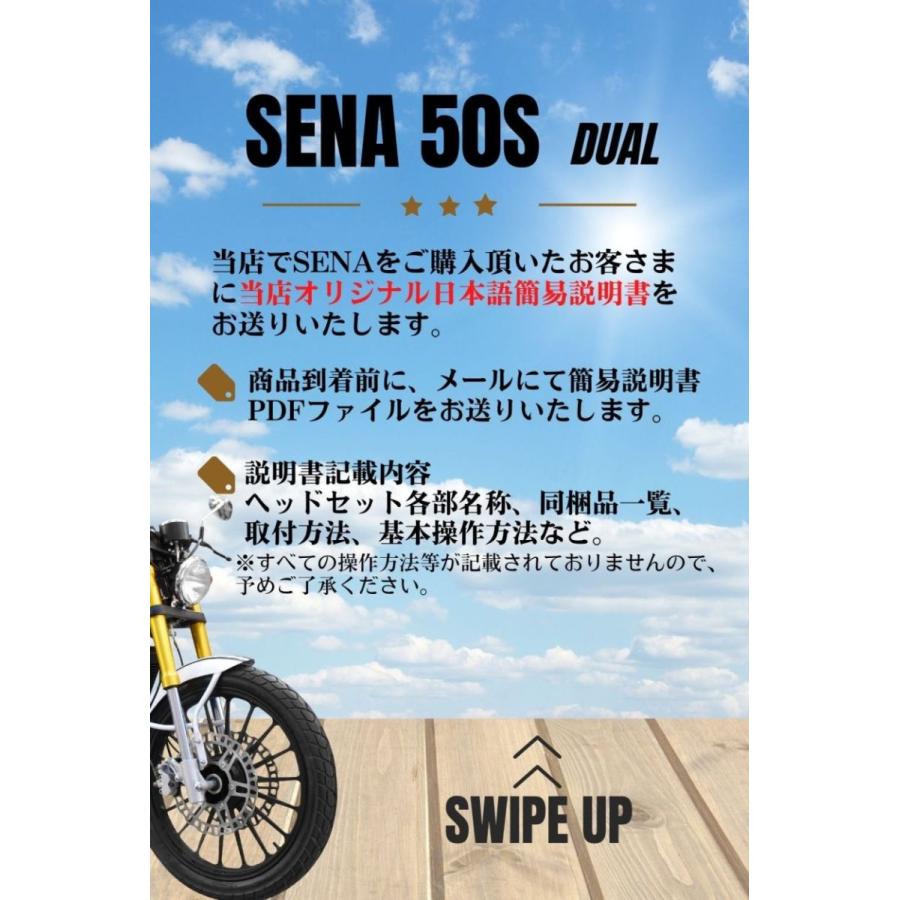 SENA(セナ)50S-10D デュアルパック インカム ☆当店オリジナル日本語説明書付☆ 日本語音声化・最新ファームウェアアップデート済[並行輸入品]｜aspiration522｜03