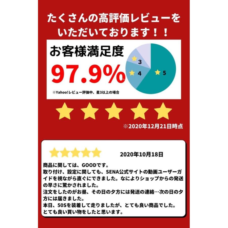 SENA(セナ)50S-10D デュアルパック インカム ☆当店オリジナル日本語説明書付☆ 日本語音声化・最新ファームウェアアップデート済[並行輸入品]｜aspiration522｜04