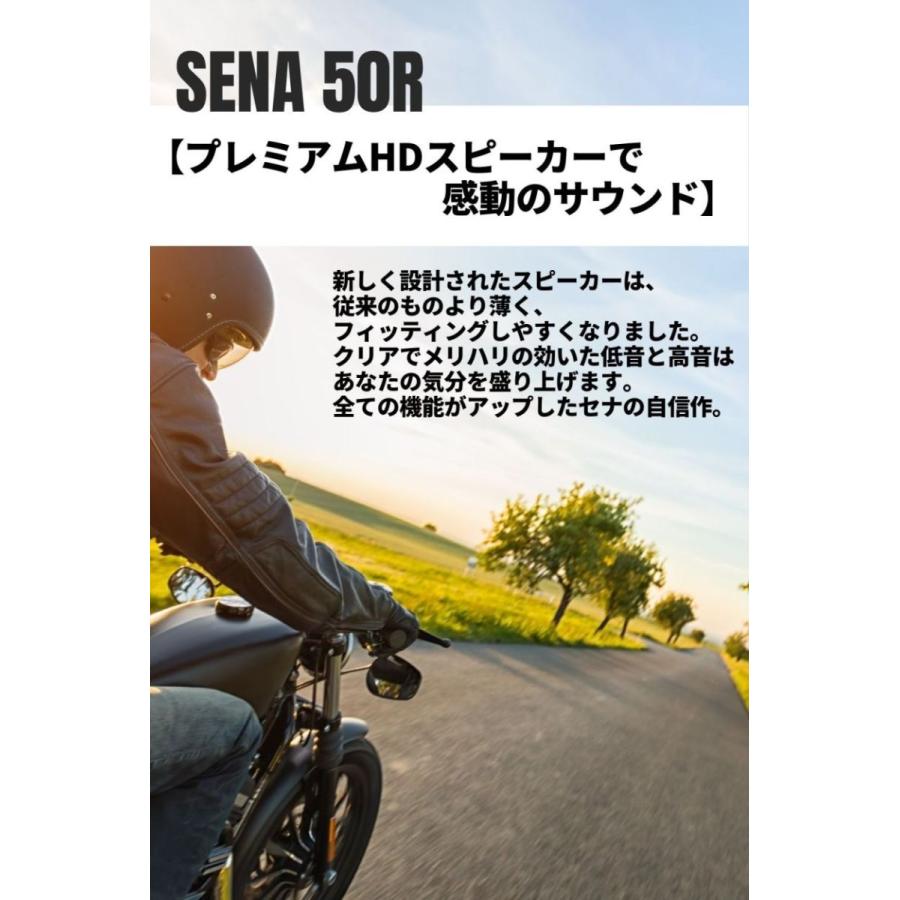 SENA(セナ)50R デュアルパック インカム ☆当店オリジナル日本語説明 