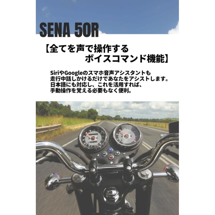SENA(セナ)50R デュアルパック インカム ☆当店オリジナル日本語説明