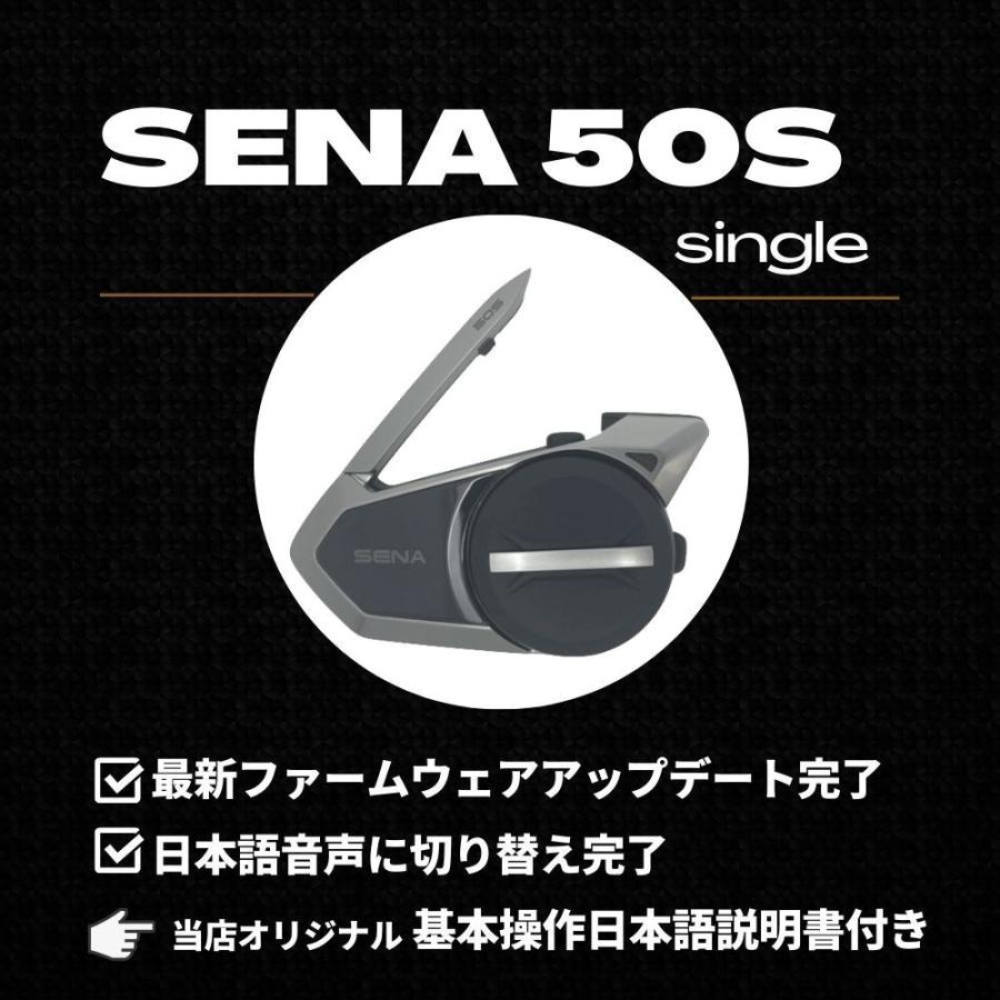 SENA セナ 50S-10 ☆当店オリジナル日本語説明書付☆ インカム シングルパック 並行輸入品 日本語音声化 最新ファームウェアアップデート済 高質 50S-10 SENA セナ 50S-10 ☆当店オリジナル日本語説明書付☆ インカム シングルパック 並行輸入品 日本語音声化 最新ファームウェアアップデート済 高質 50S-10